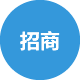 招商按钮